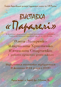 Афиша выставки -.